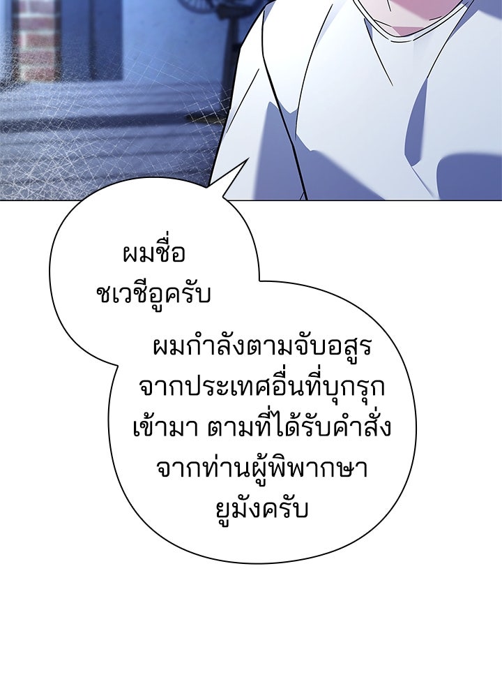 คืนแห่งโทแกบี - หน้า 4