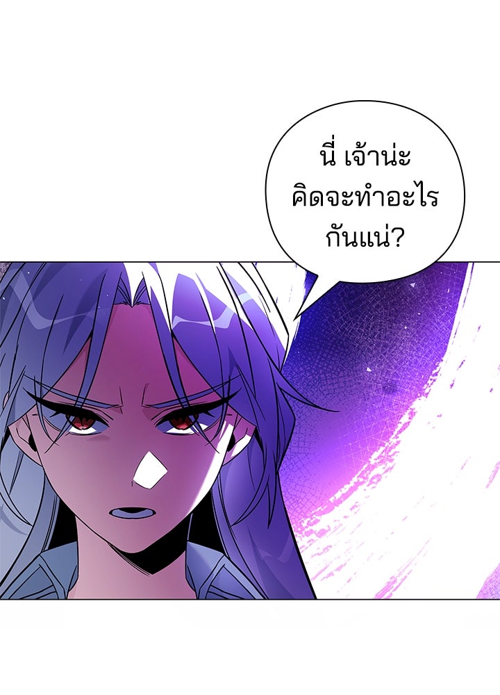 คืนแห่งโทแกบี - หน้า 41