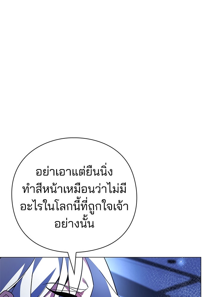 คืนแห่งโทแกบี - หน้า 46