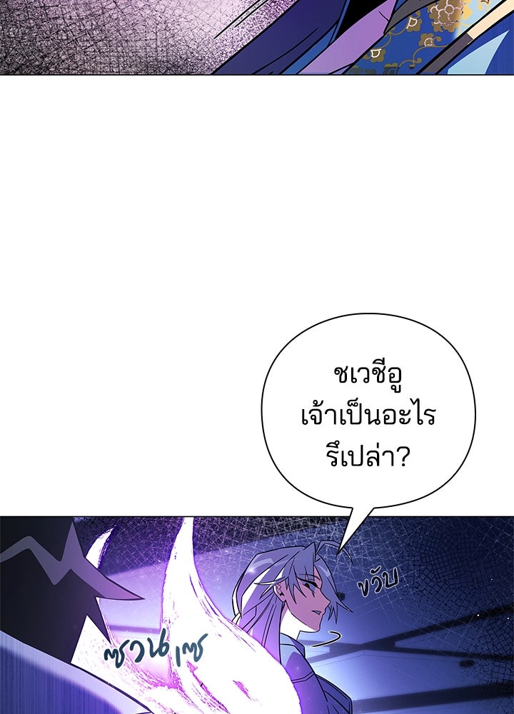 คืนแห่งโทแกบี - หน้า 49