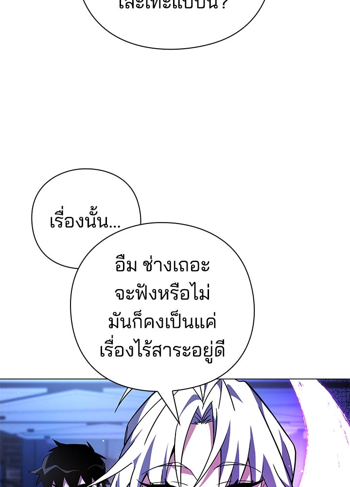 คืนแห่งโทแกบี - หน้า 52