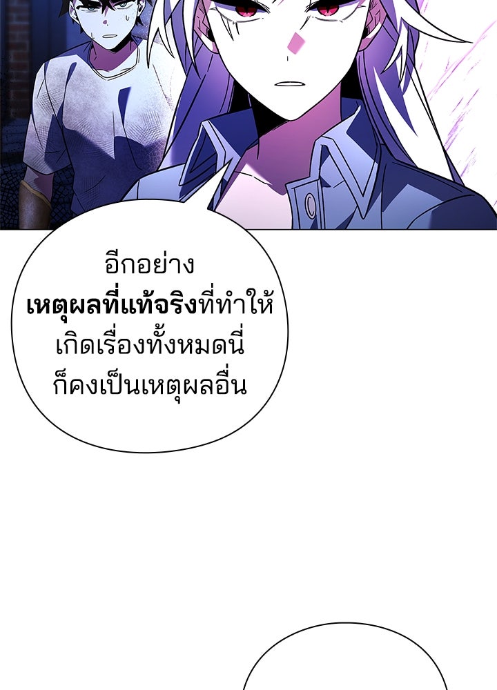 คืนแห่งโทแกบี - หน้า 53