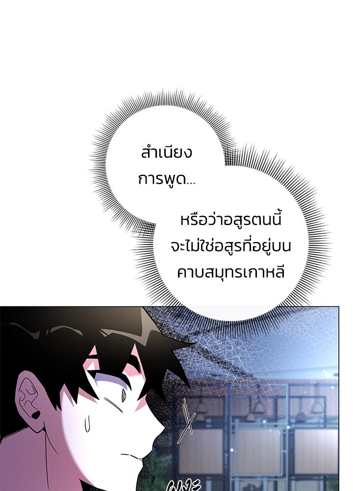 คืนแห่งโทแกบี - หน้า 6