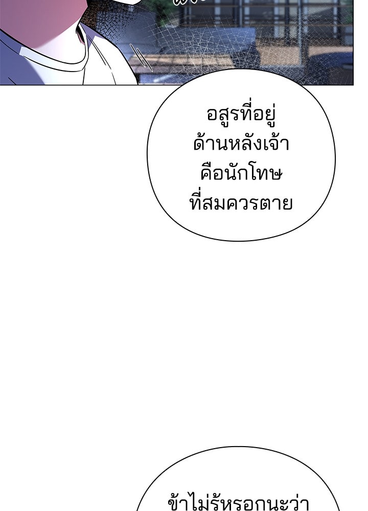 คืนแห่งโทแกบี - หน้า 7