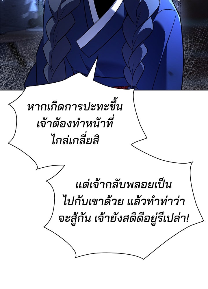 คืนแห่งโทแกบี - หน้า 71