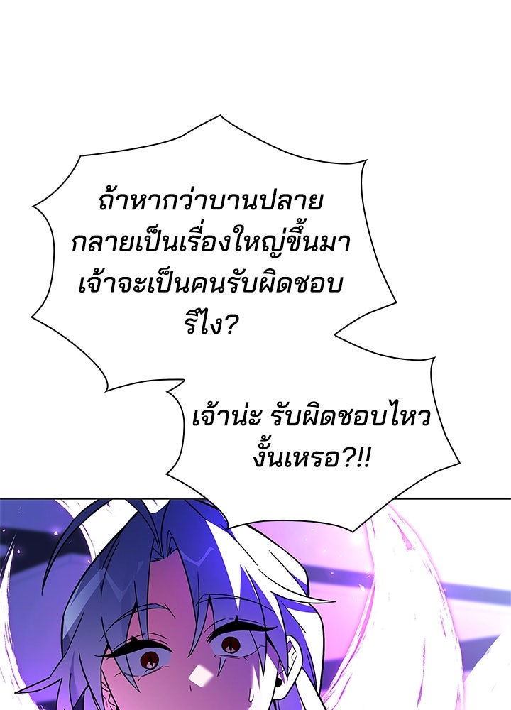 คืนแห่งโทแกบี - หน้า 72