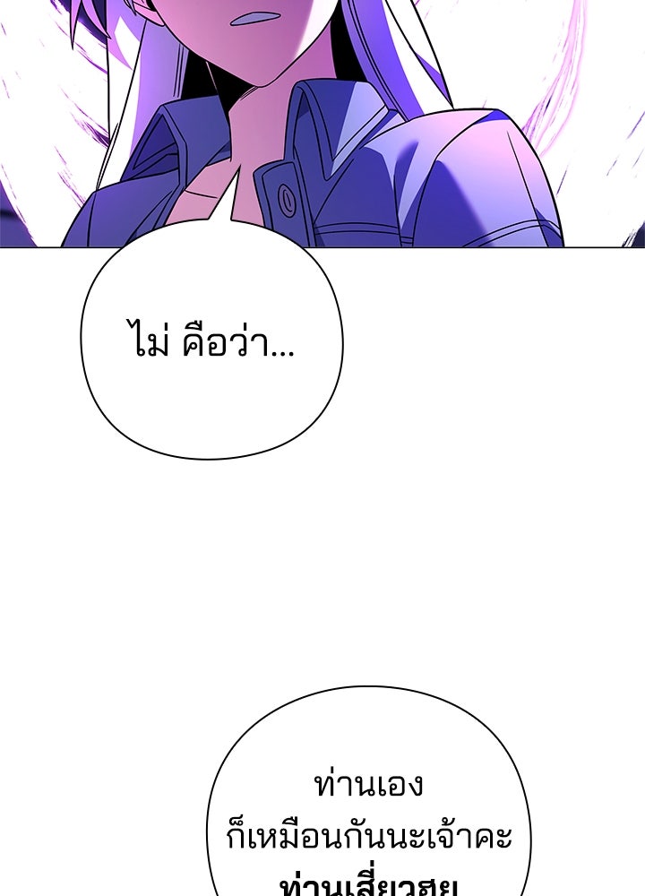 คืนแห่งโทแกบี - หน้า 73
