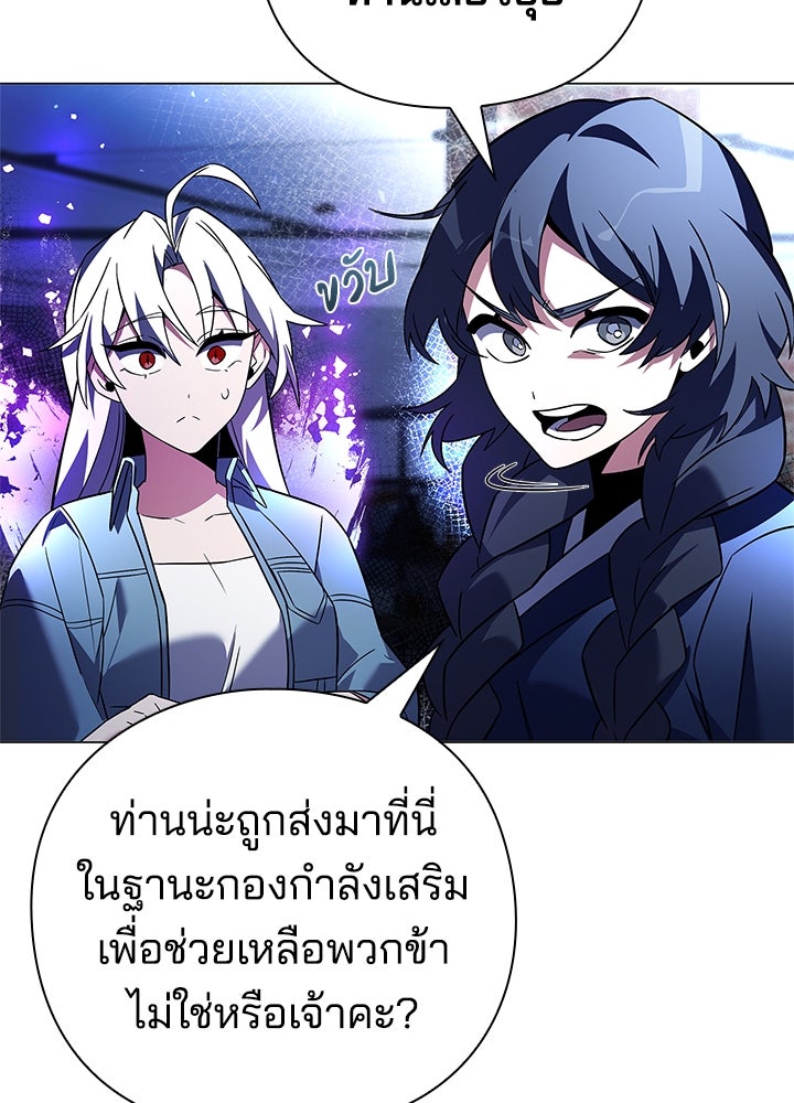 คืนแห่งโทแกบี - หน้า 74