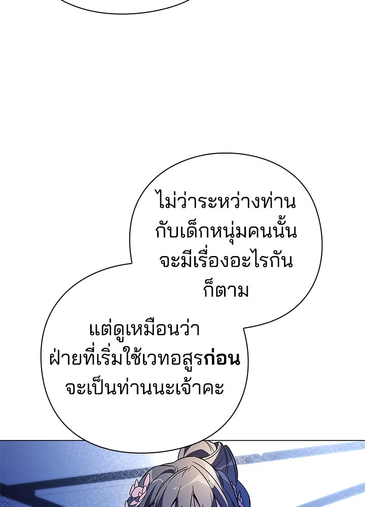 คืนแห่งโทแกบี - หน้า 75