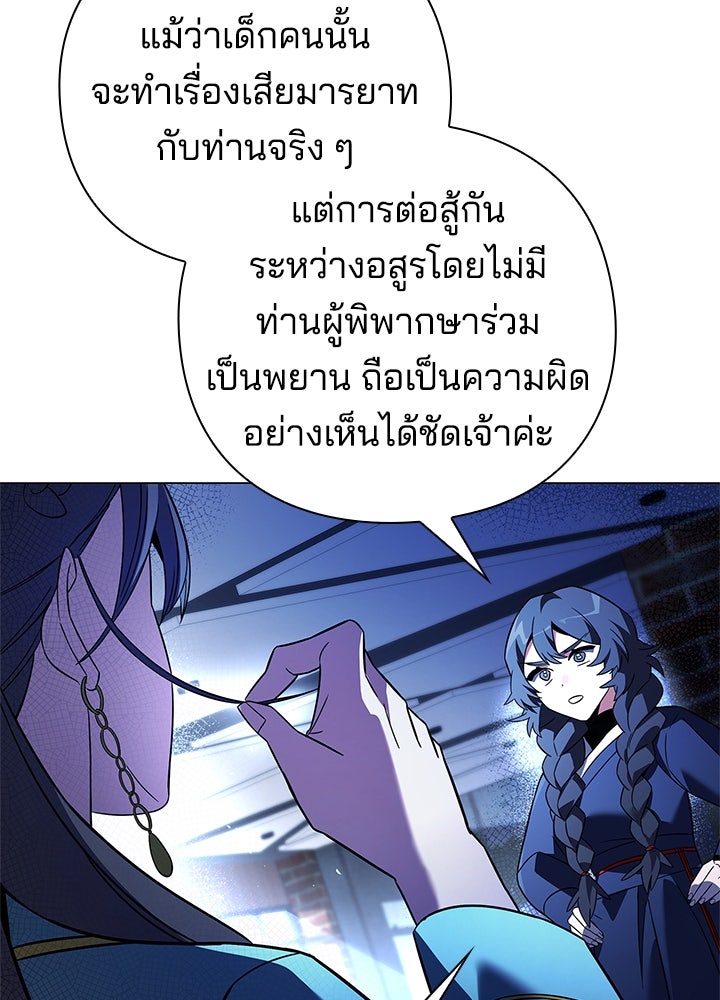 คืนแห่งโทแกบี - หน้า 77