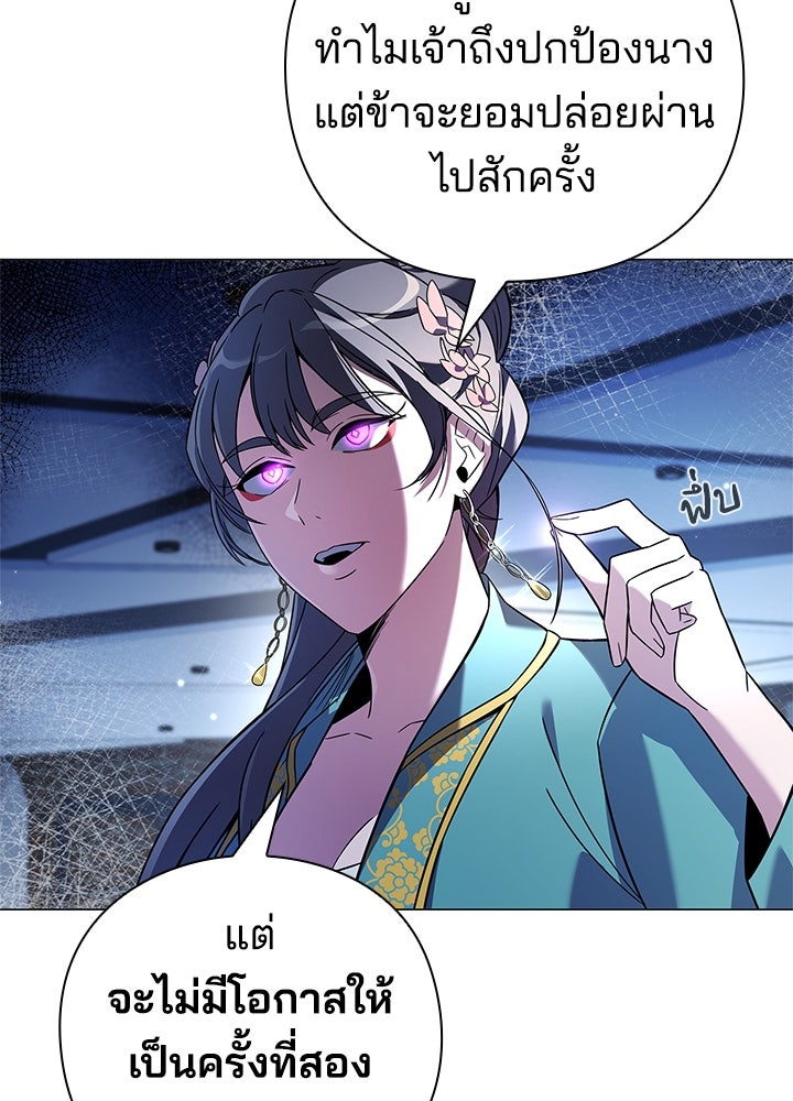คืนแห่งโทแกบี - หน้า 8