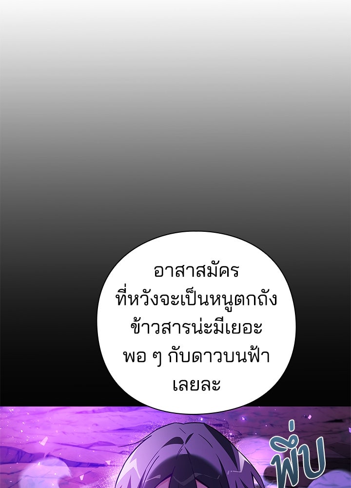 คืนแห่งโทแกบี - หน้า 84