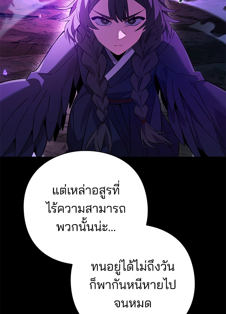 คืนแห่งโทแกบี - หน้า 85