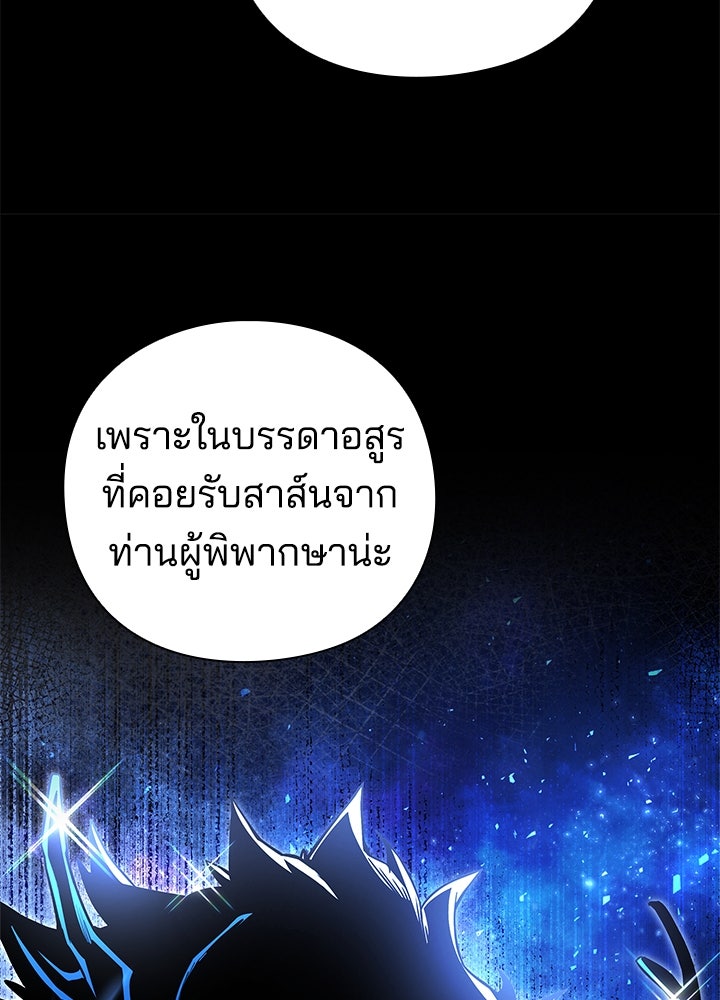 คืนแห่งโทแกบี - หน้า 86
