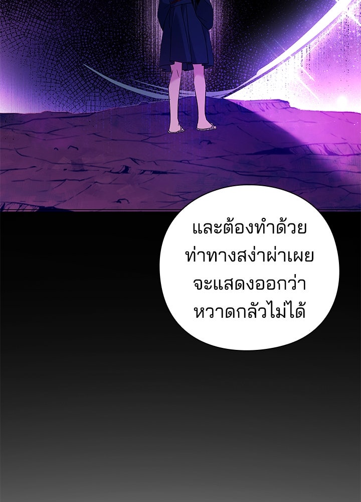 คืนแห่งโทแกบี - หน้า 89