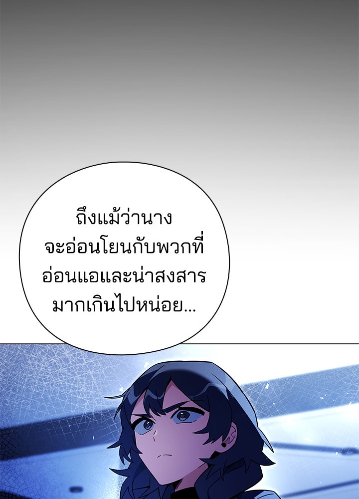 คืนแห่งโทแกบี - หน้า 90