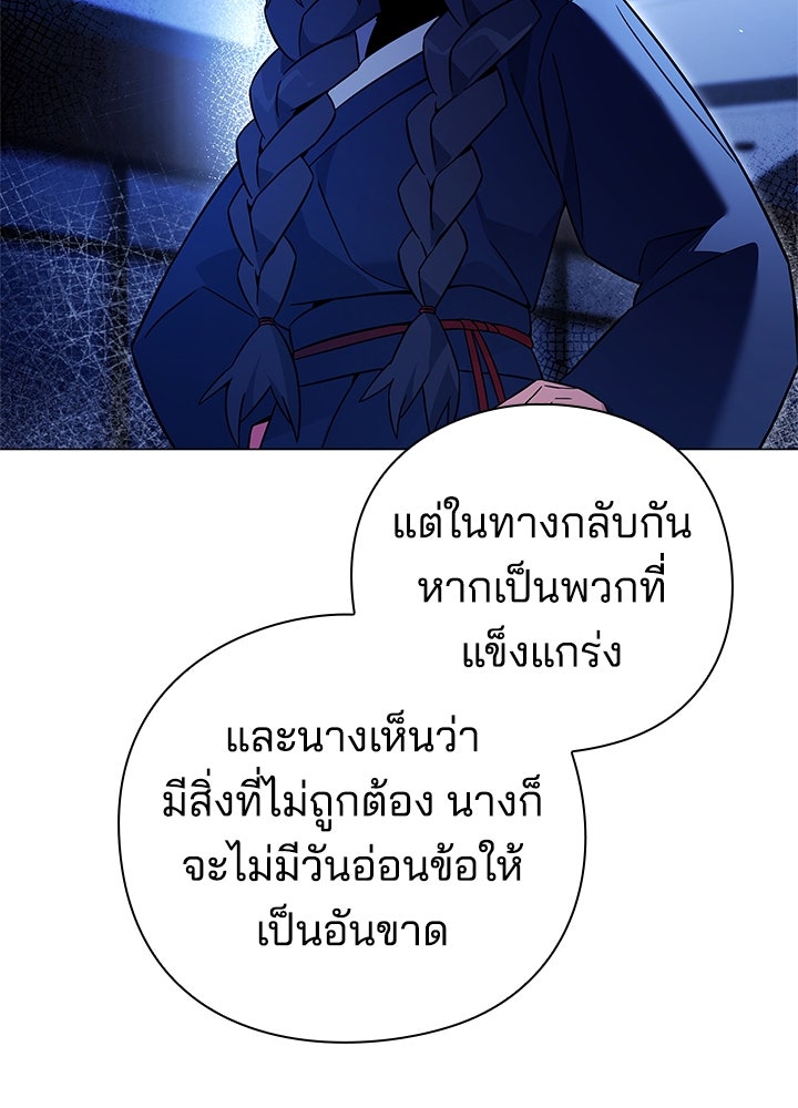 คืนแห่งโทแกบี - หน้า 91