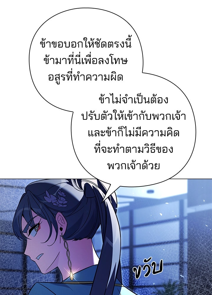 คืนแห่งโทแกบี - หน้า 95