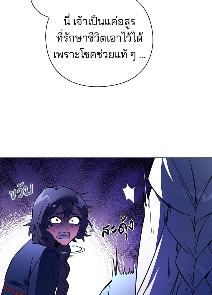 คืนแห่งโทแกบี - หน้า 98