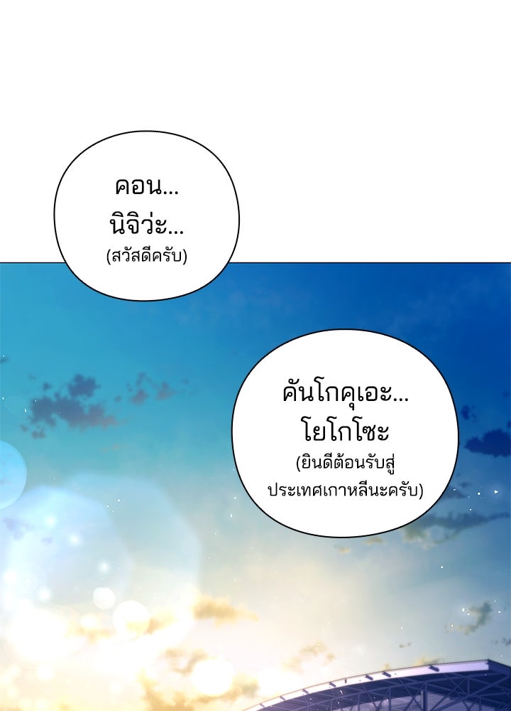 คืนแห่งโทแกบี - หน้า 1