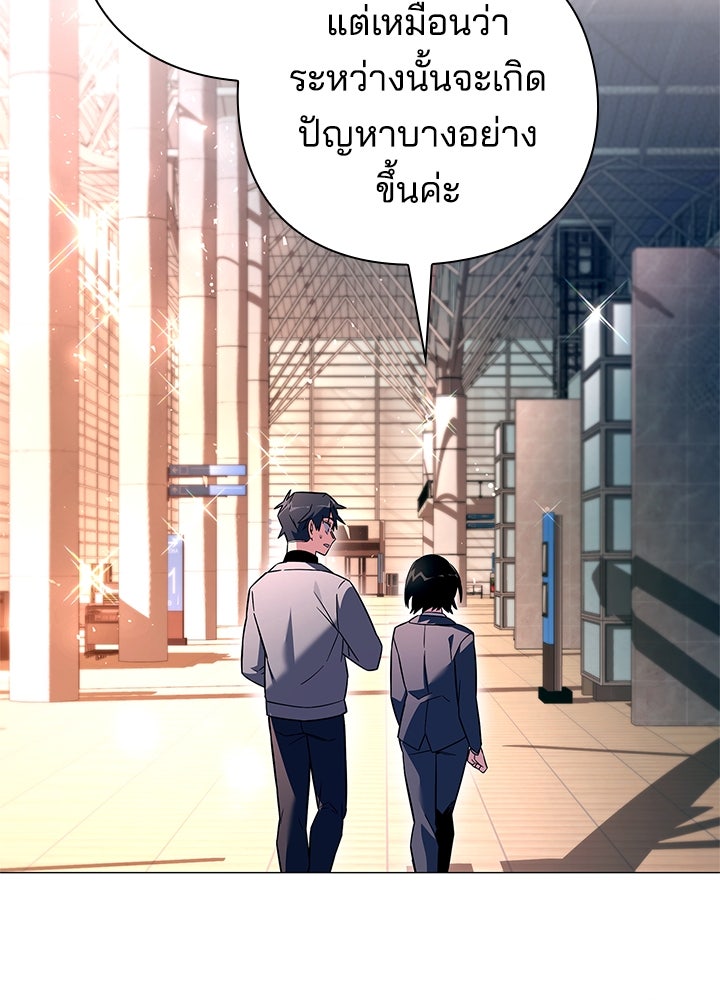 คืนแห่งโทแกบี - หน้า 10