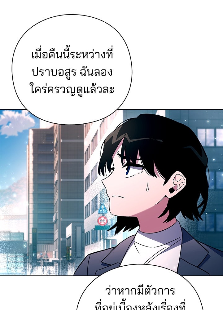 คืนแห่งโทแกบี - หน้า 101