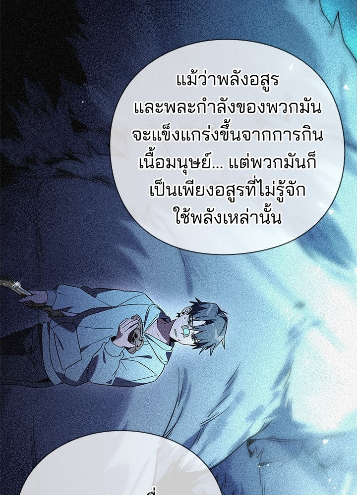 คืนแห่งโทแกบี - หน้า 103