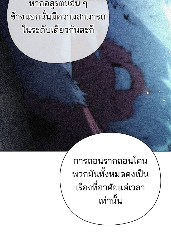 คืนแห่งโทแกบี - หน้า 104