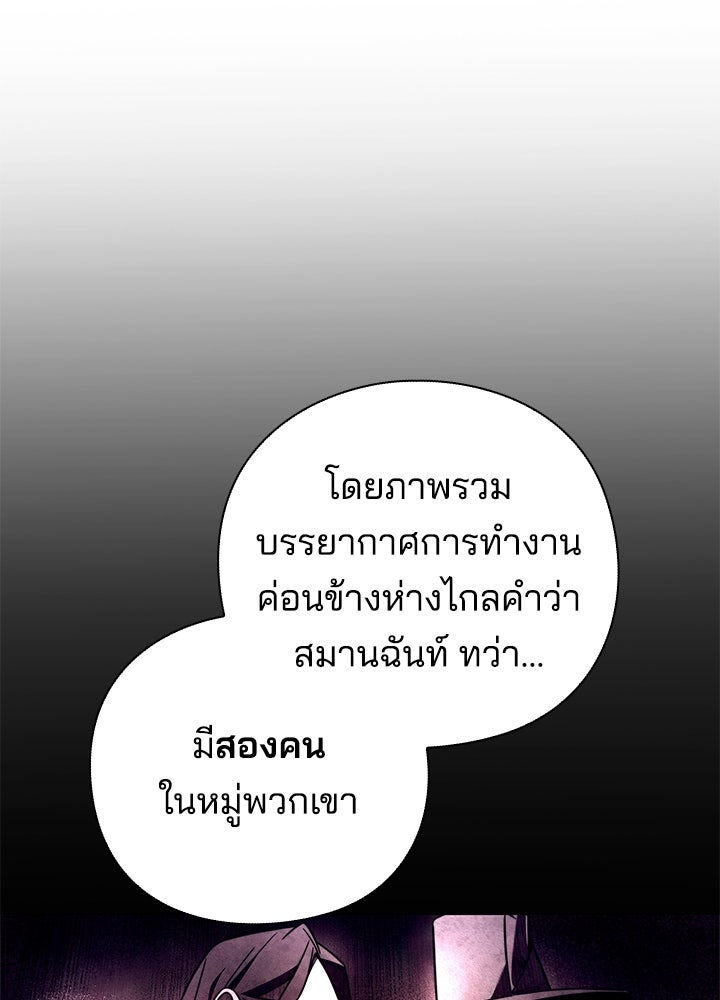 คืนแห่งโทแกบี - หน้า 11