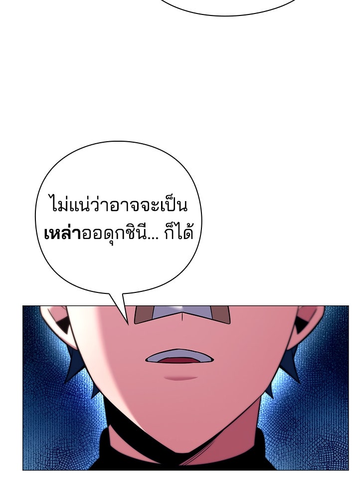 คืนแห่งโทแกบี - หน้า 110