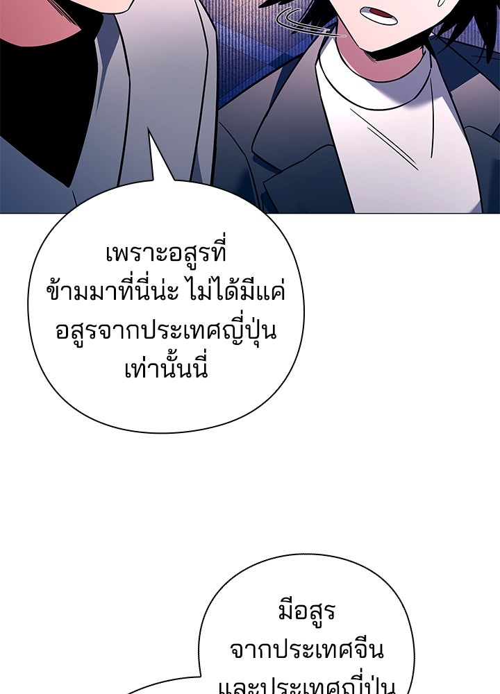 คืนแห่งโทแกบี - หน้า 112
