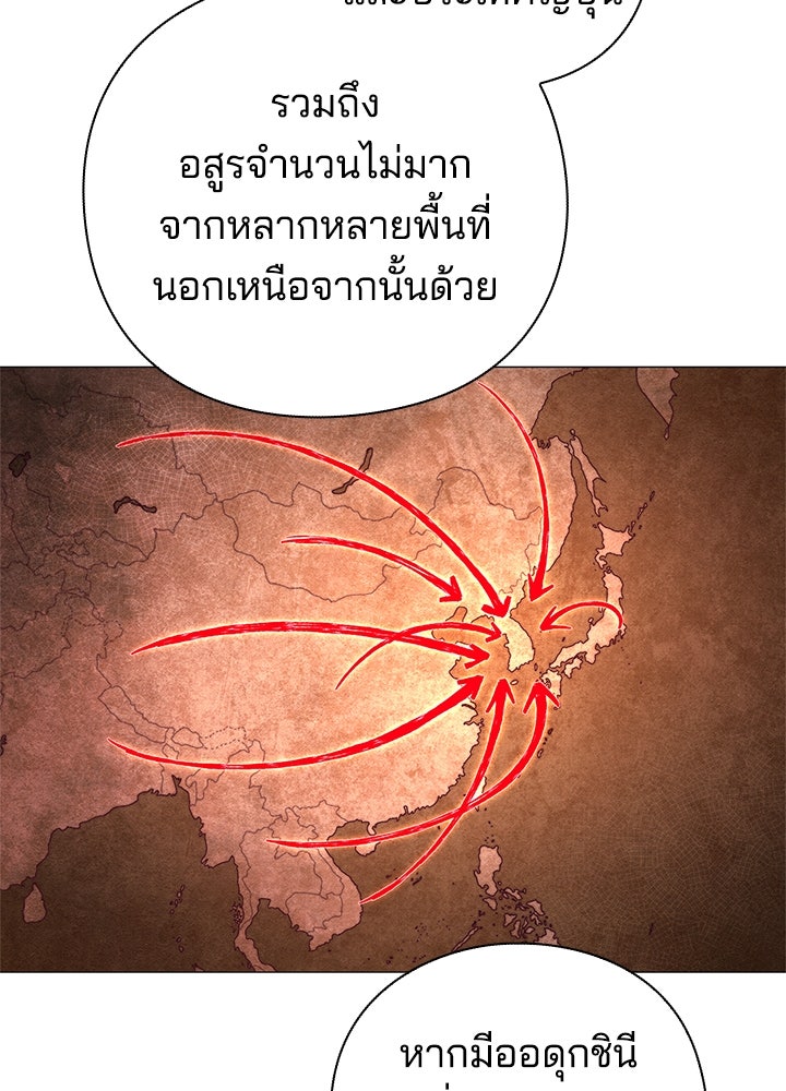 คืนแห่งโทแกบี - หน้า 113