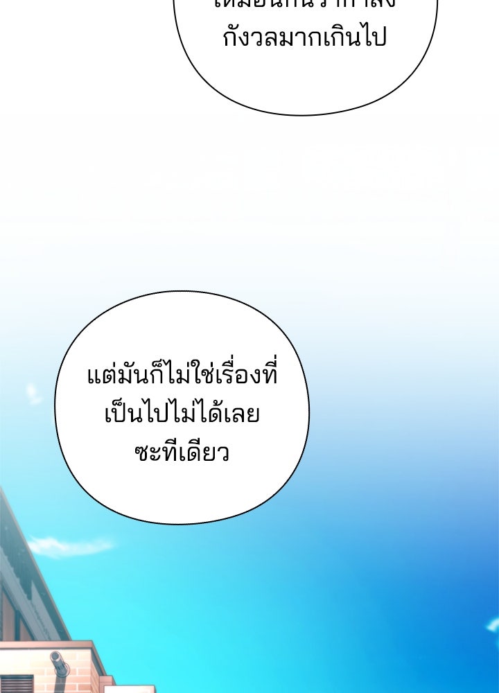 คืนแห่งโทแกบี - หน้า 116