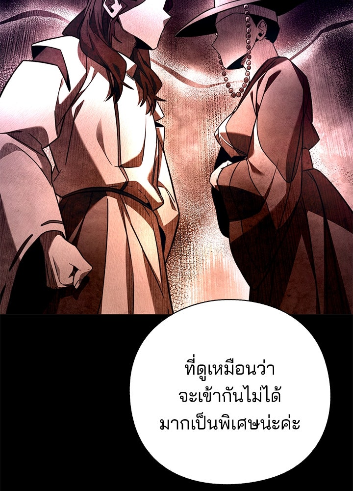 คืนแห่งโทแกบี - หน้า 12