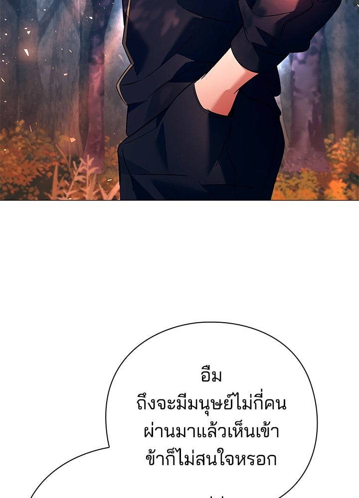 คืนแห่งโทแกบี - หน้า 129