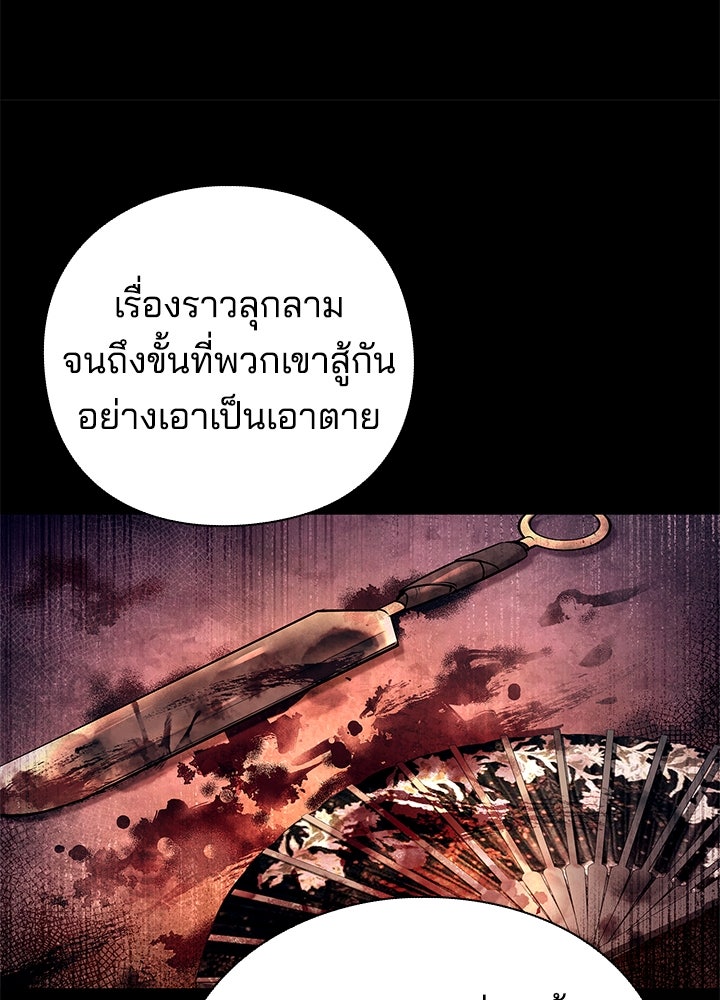 คืนแห่งโทแกบี - หน้า 13