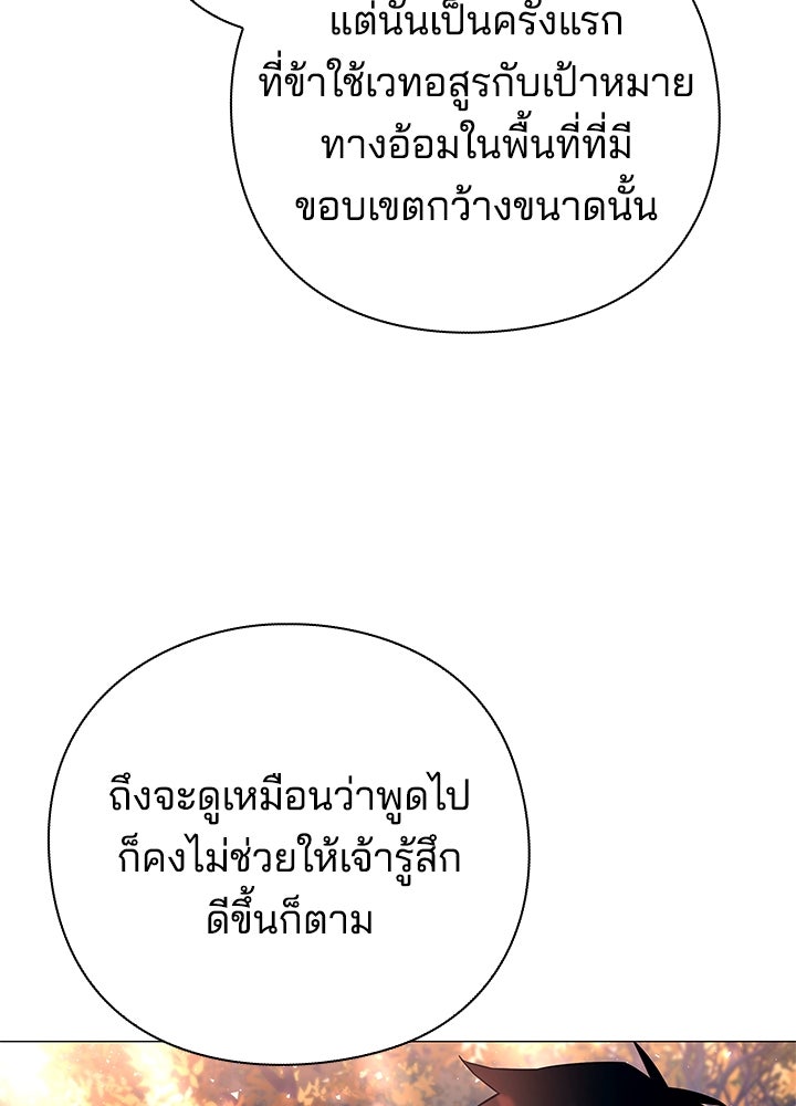คืนแห่งโทแกบี - หน้า 137