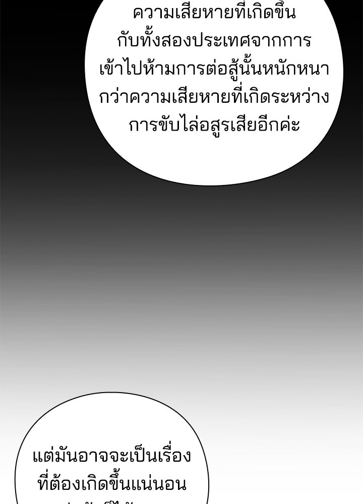 คืนแห่งโทแกบี - หน้า 14
