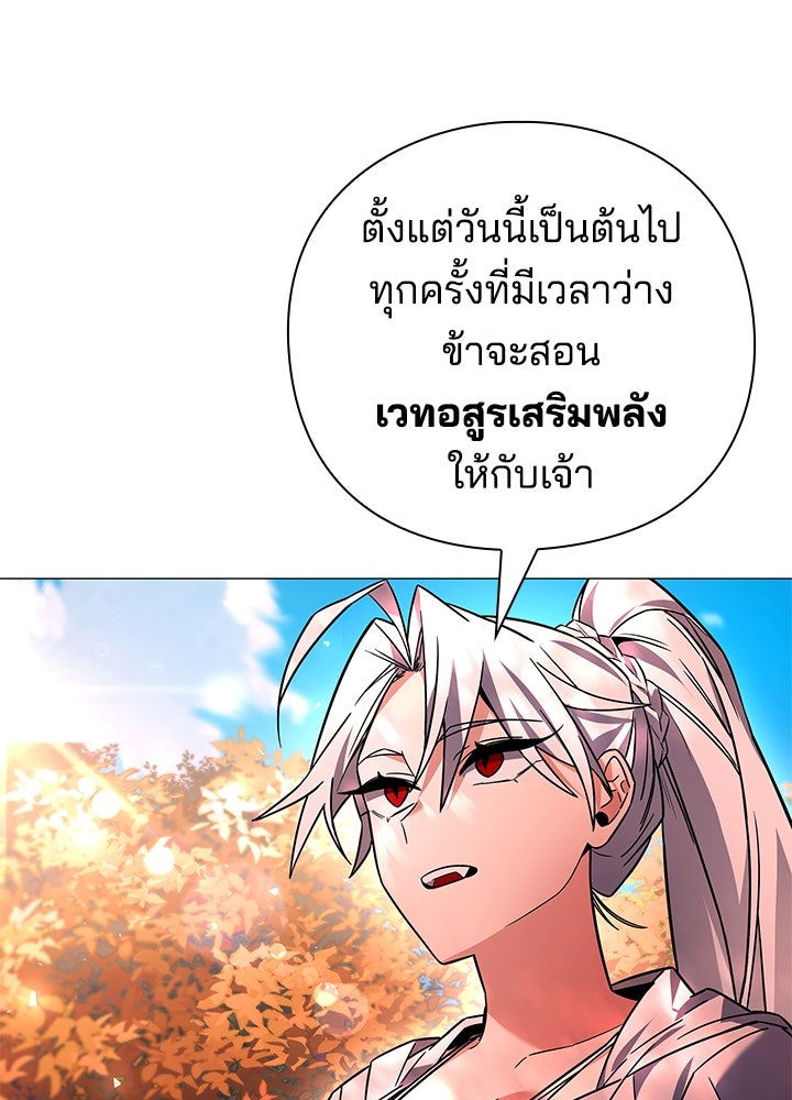 คืนแห่งโทแกบี - หน้า 141
