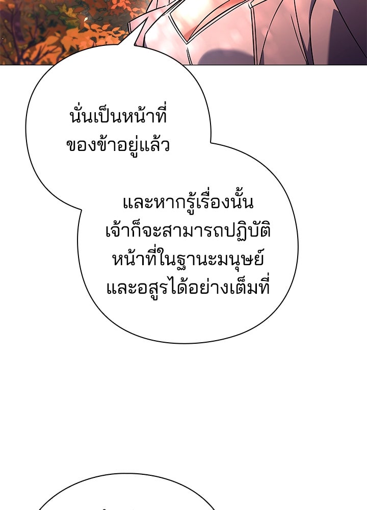 คืนแห่งโทแกบี - หน้า 142