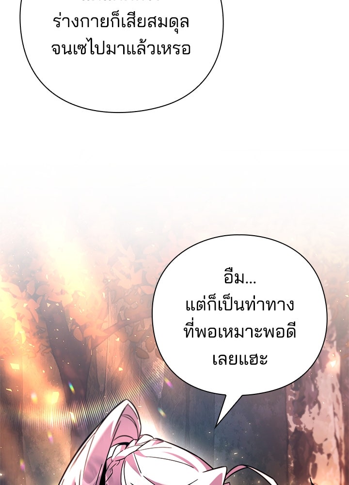 คืนแห่งโทแกบี - หน้า 152