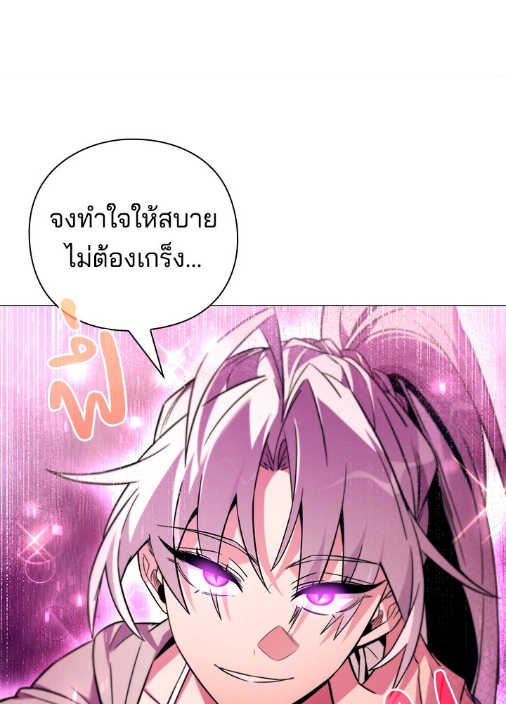 คืนแห่งโทแกบี - หน้า 154