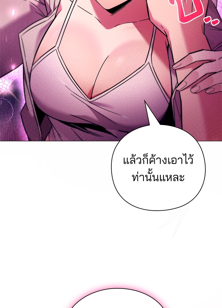 คืนแห่งโทแกบี - หน้า 155