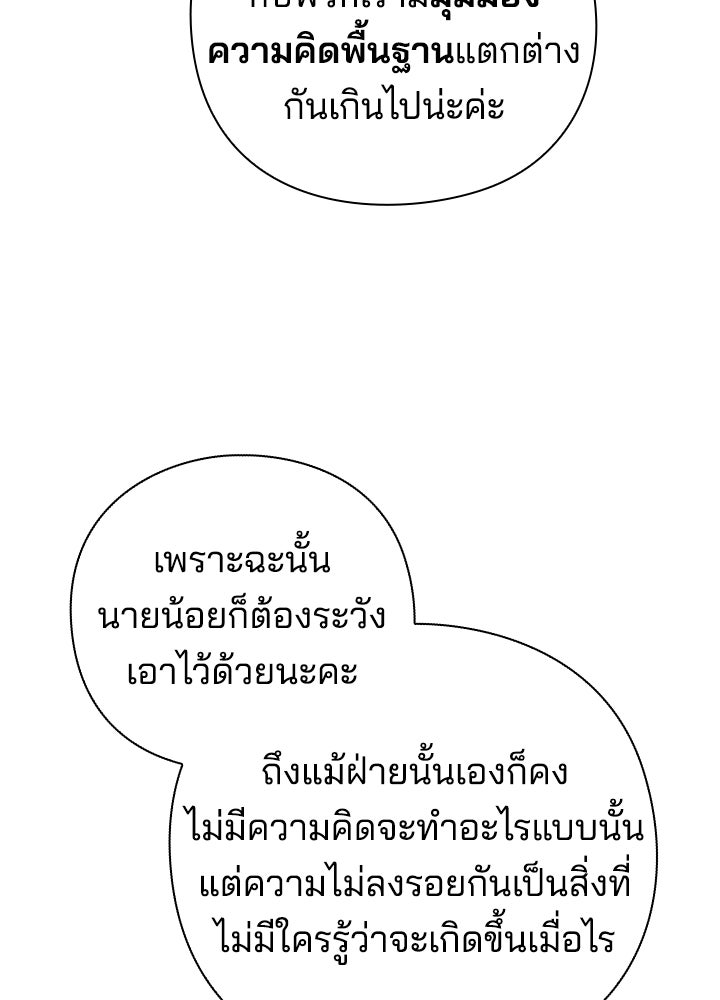 คืนแห่งโทแกบี - หน้า 16