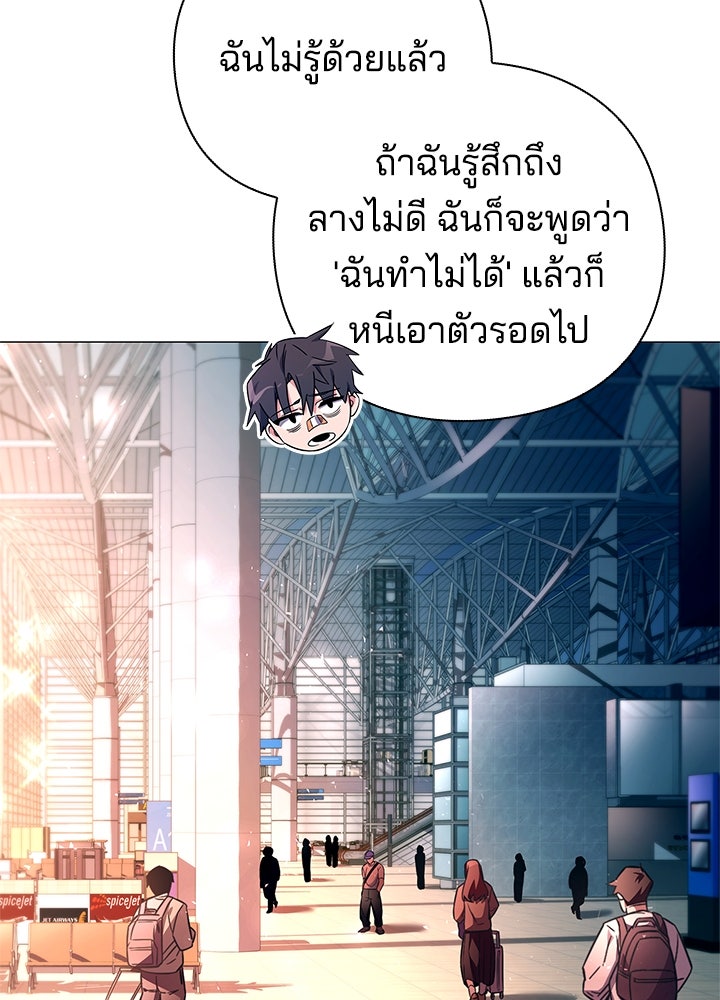 คืนแห่งโทแกบี - หน้า 18
