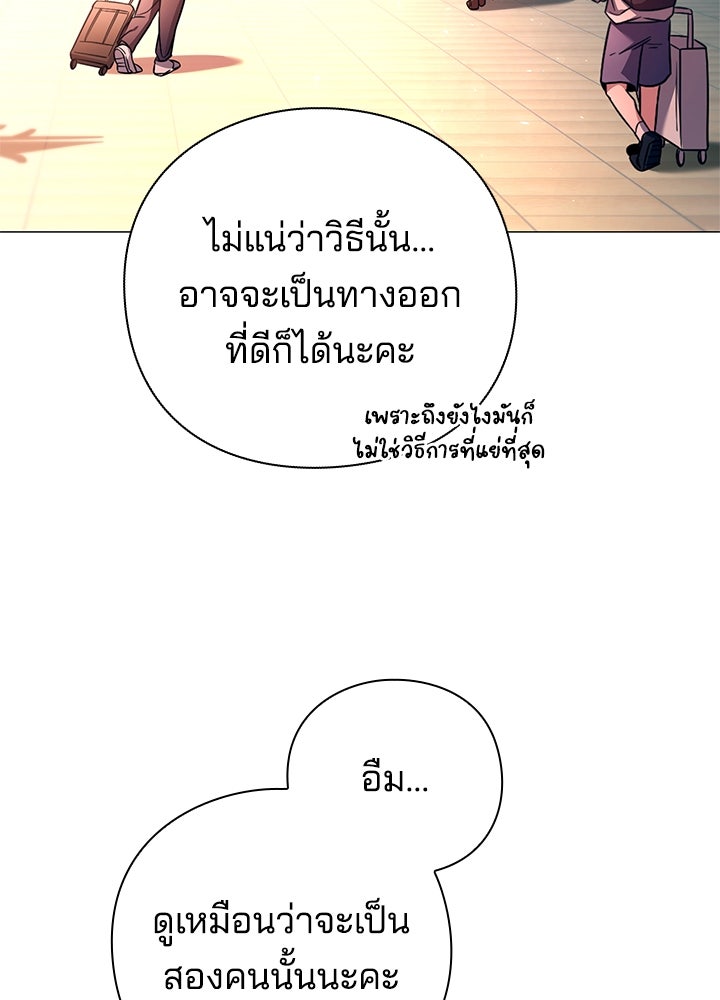 คืนแห่งโทแกบี - หน้า 19