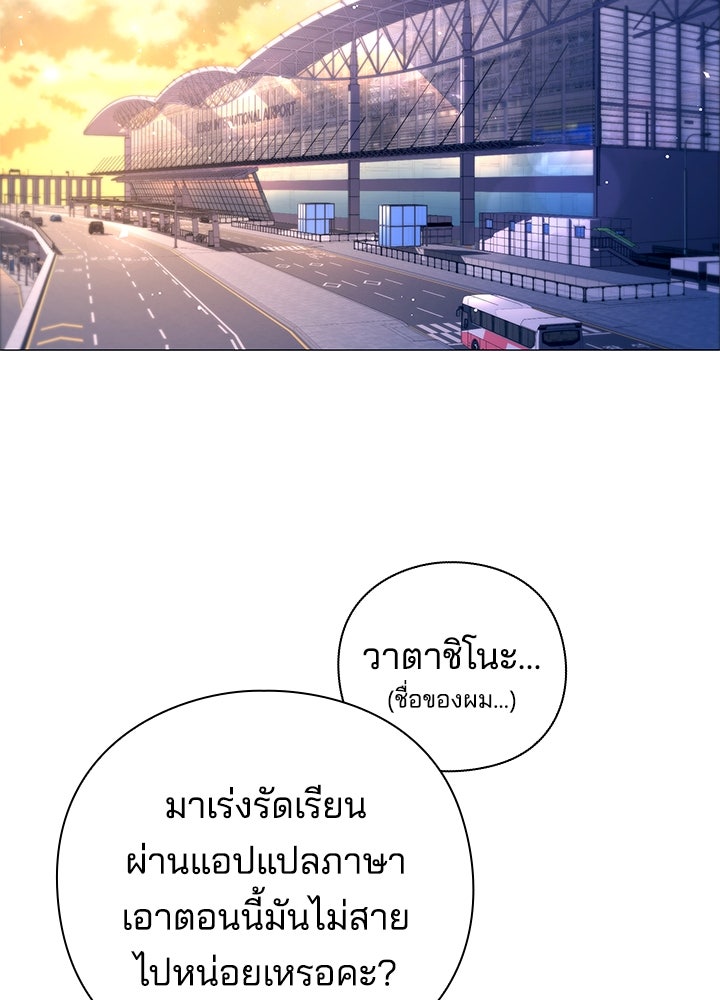 คืนแห่งโทแกบี - หน้า 2