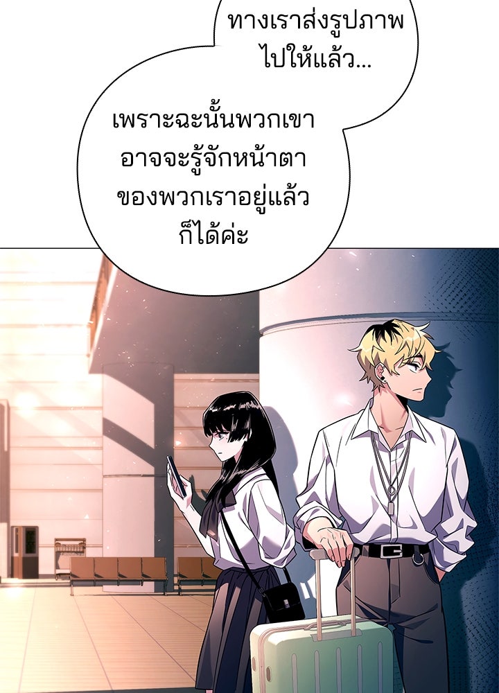 คืนแห่งโทแกบี - หน้า 21