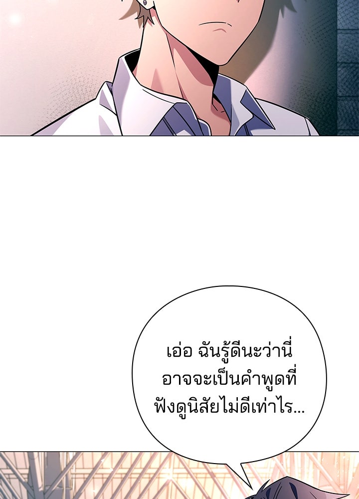คืนแห่งโทแกบี - หน้า 23