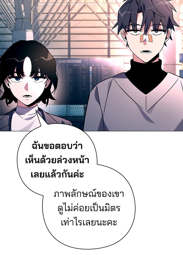 คืนแห่งโทแกบี - หน้า 24